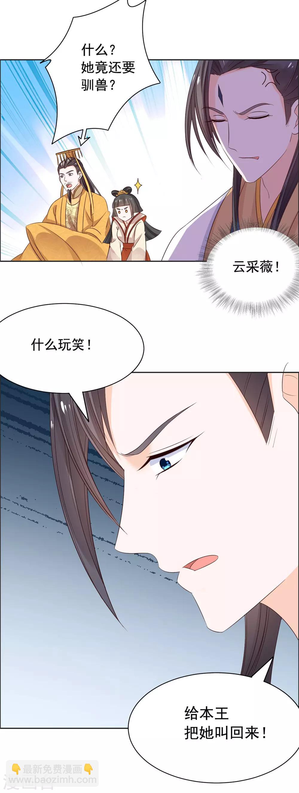 第51话 开始你的表演-第52话