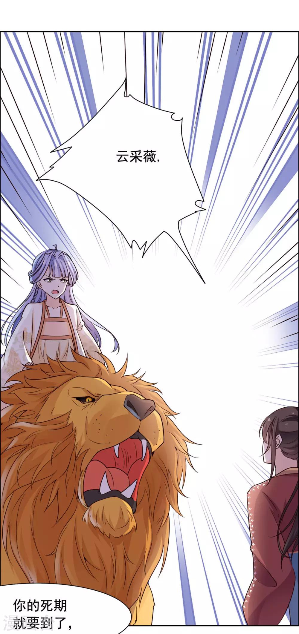 第53话 去死吧！-第54话