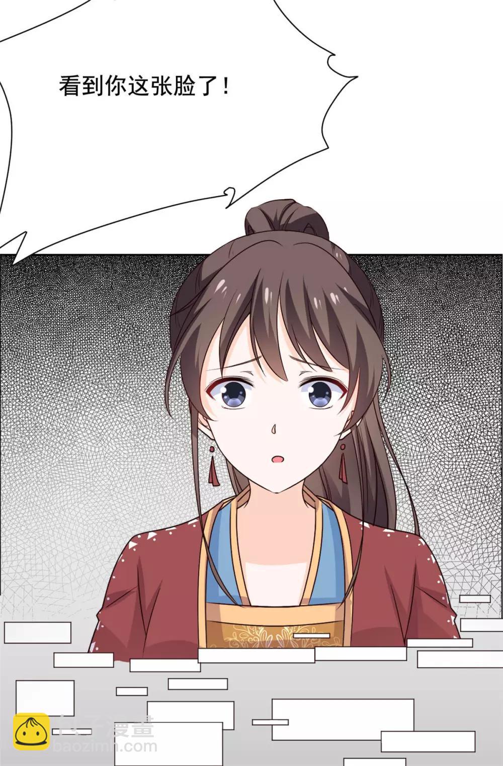 第53话 去死吧！-第54话