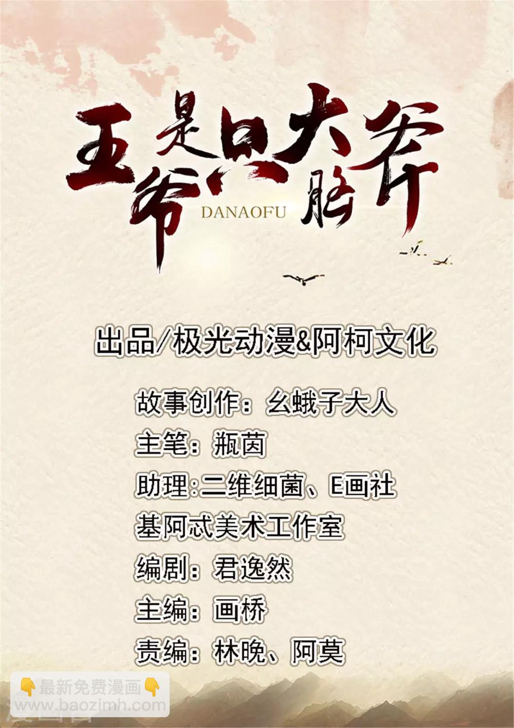 第53话 去死吧！-第54话