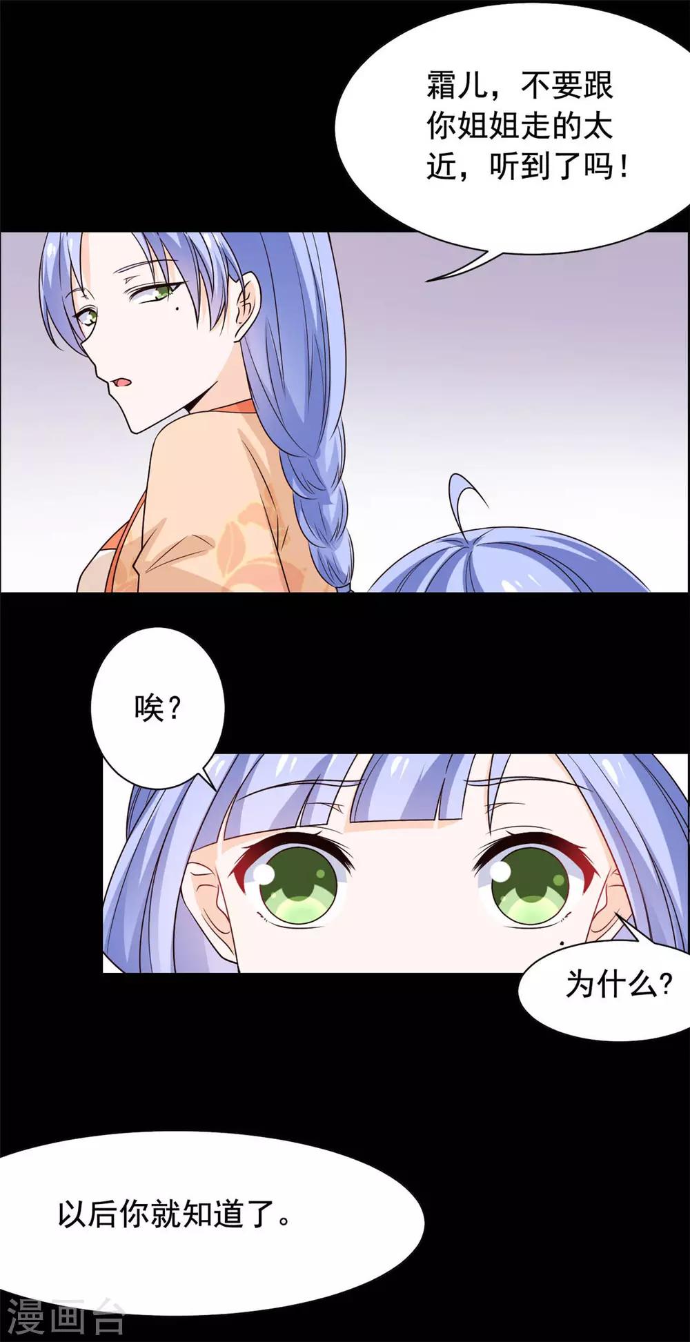 第53话 去死吧！-第54话