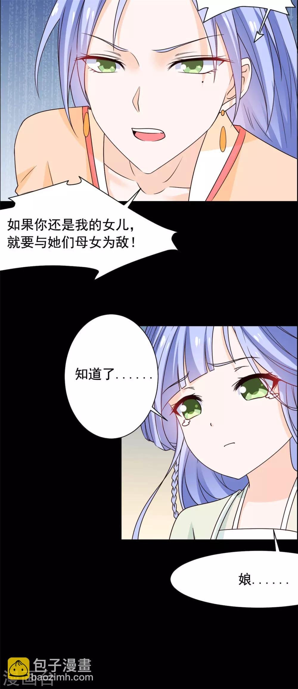 第53话 去死吧！-第54话