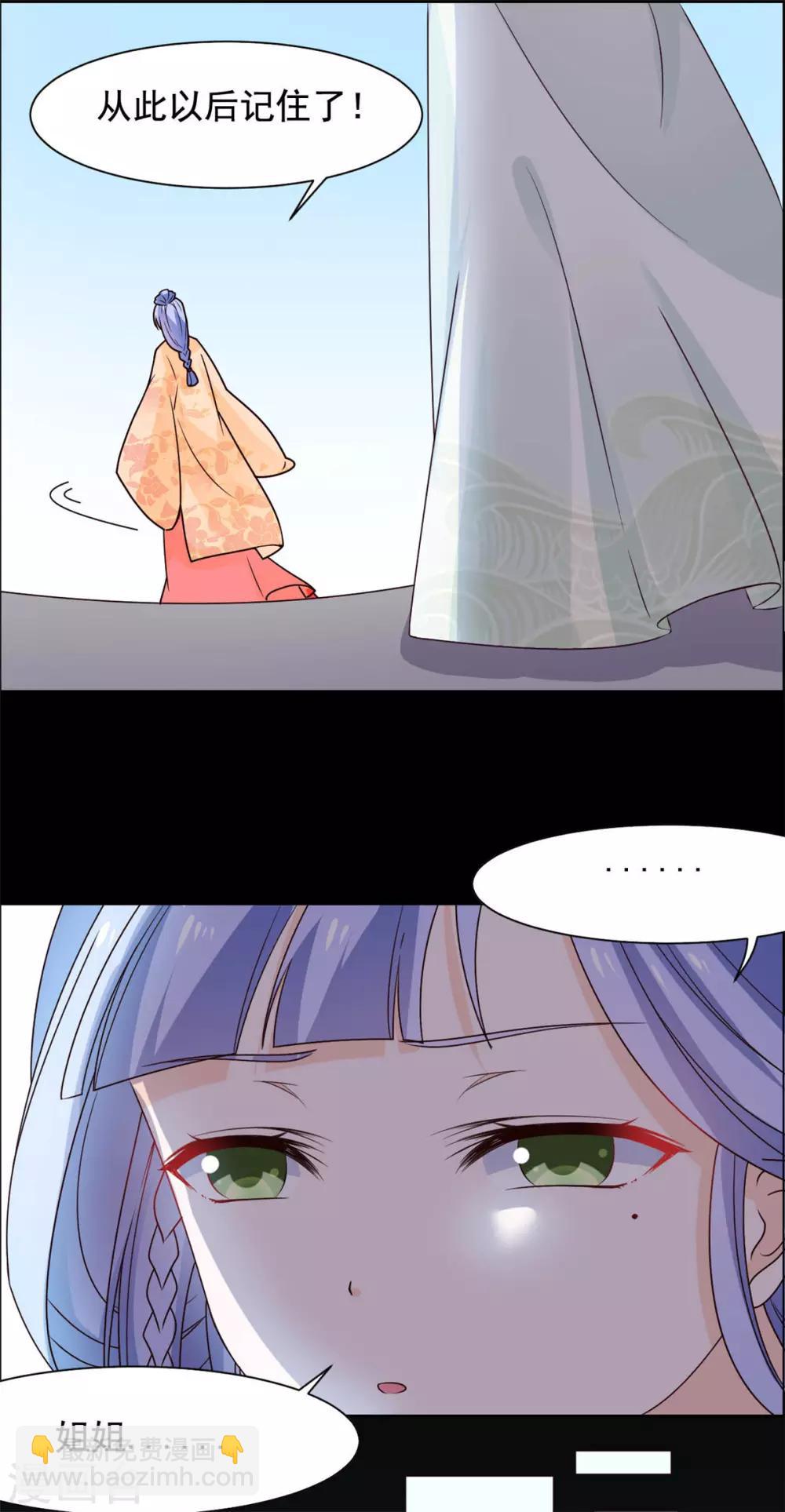 第53话 去死吧！-第54话