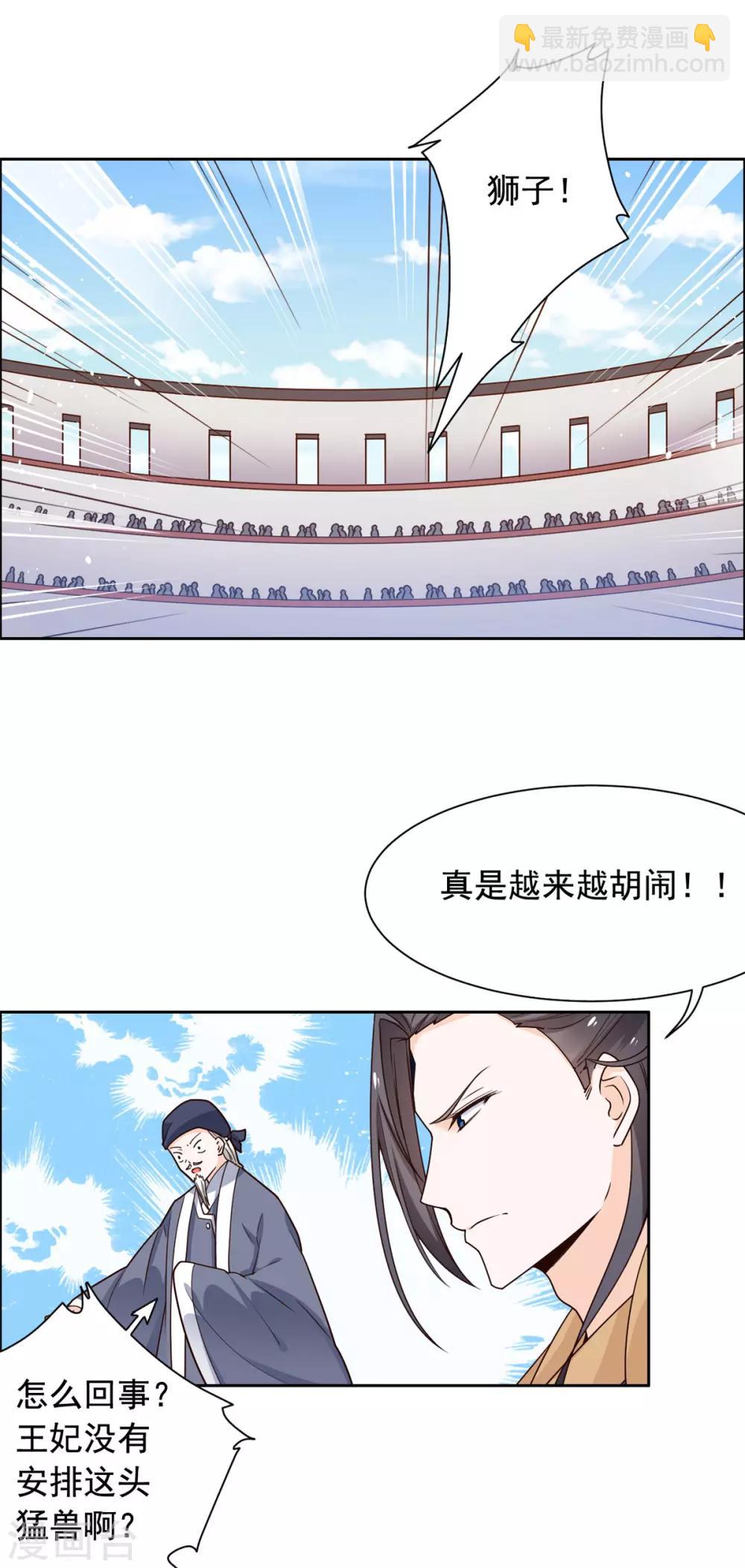 第53话 去死吧！-第54话