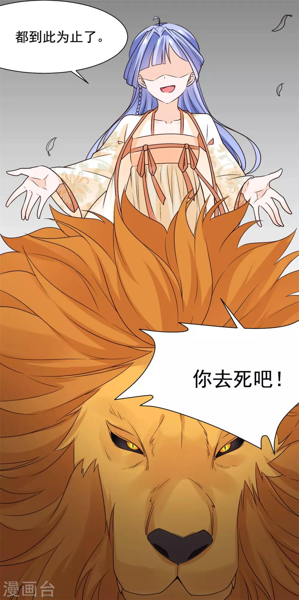 第53话 去死吧！-第54话