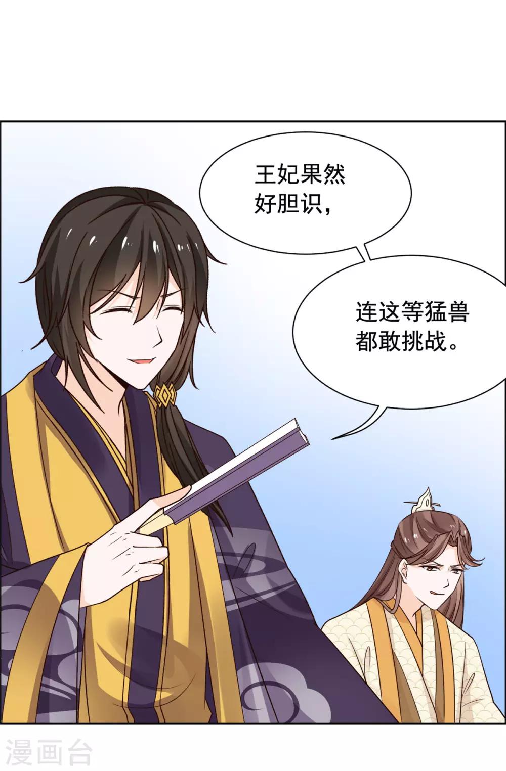 第53话 去死吧！-第54话