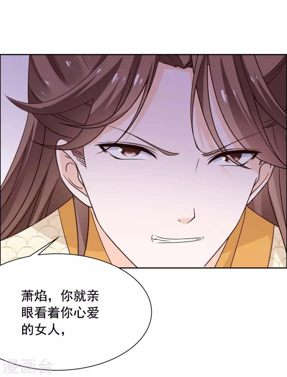 第53话 去死吧！-第54话