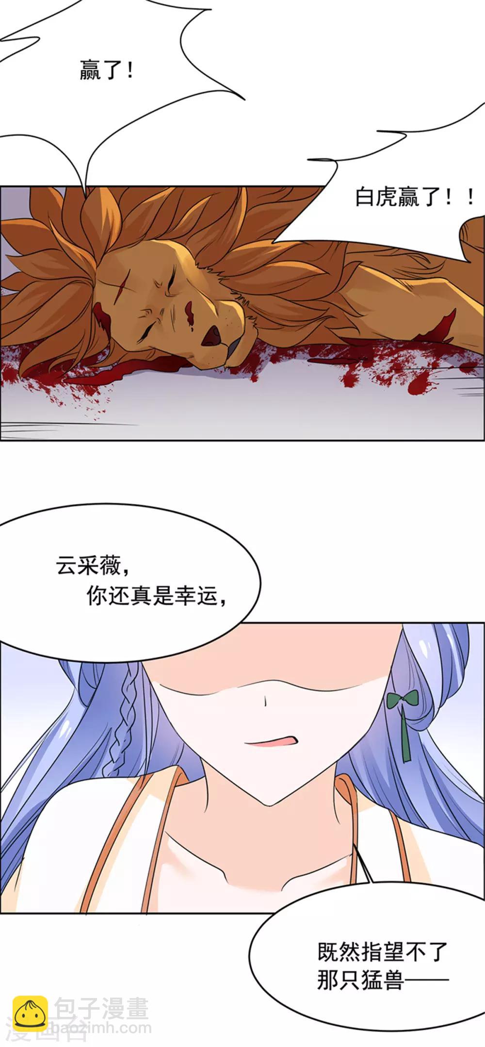 第55话 我要走了-第56话