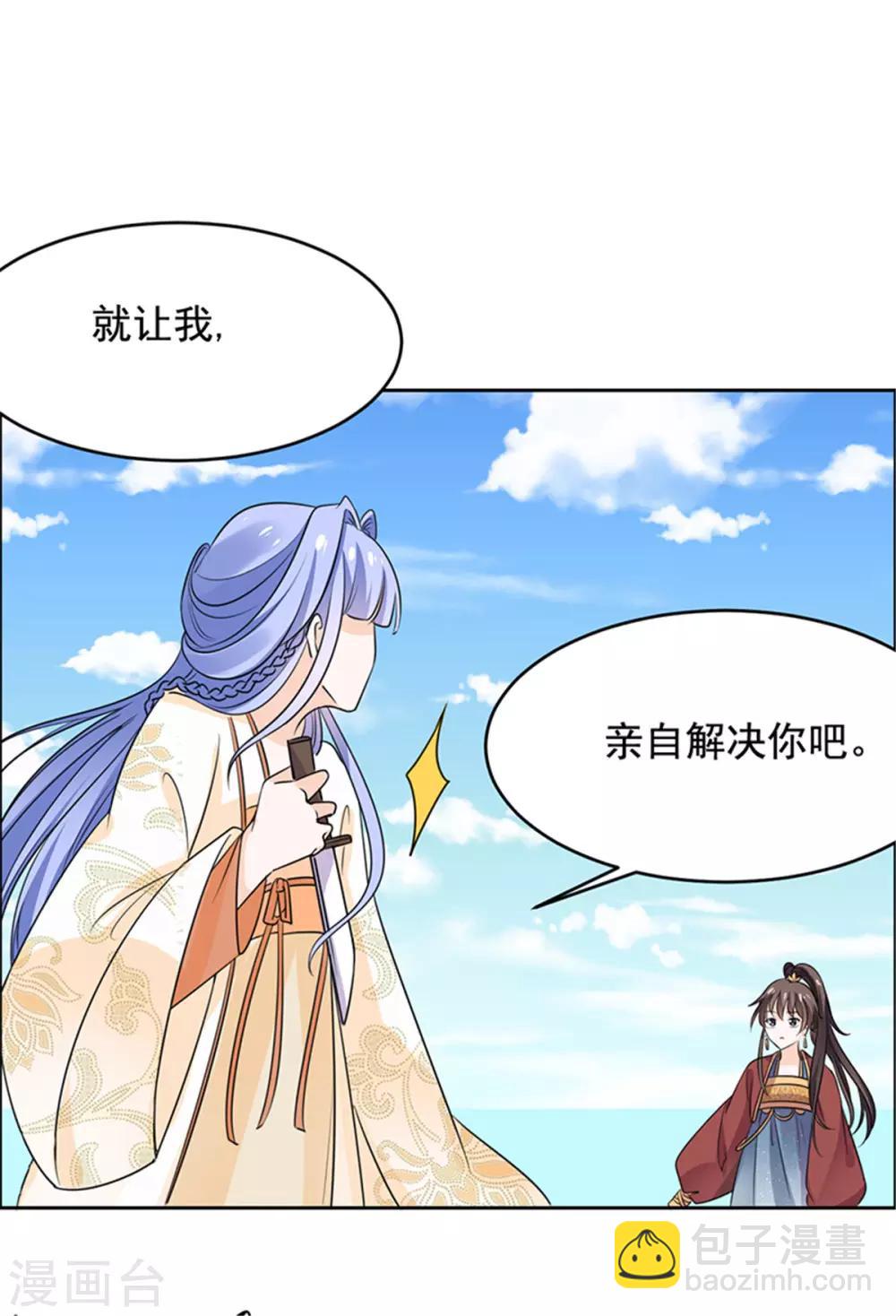 第55话 我要走了-第56话