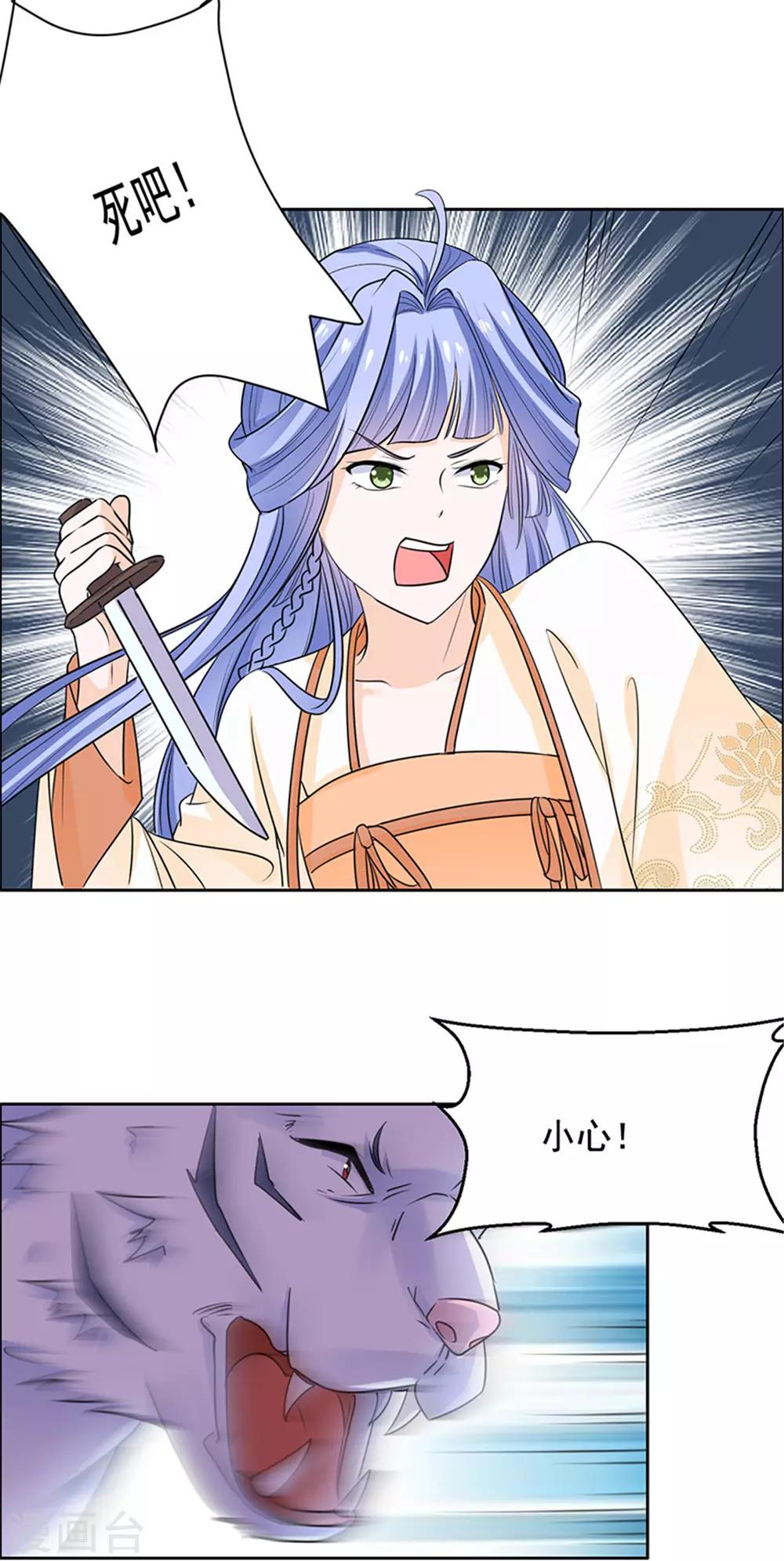 第55话 我要走了-第56话