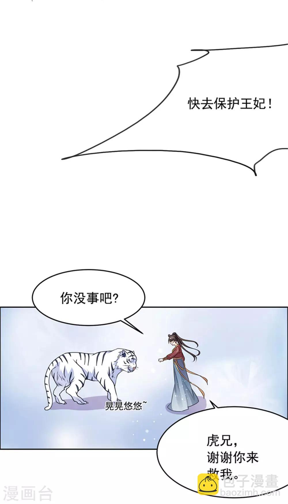 第55话 我要走了-第56话