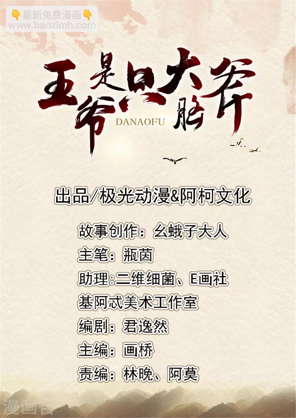 第55话 我要走了-第56话