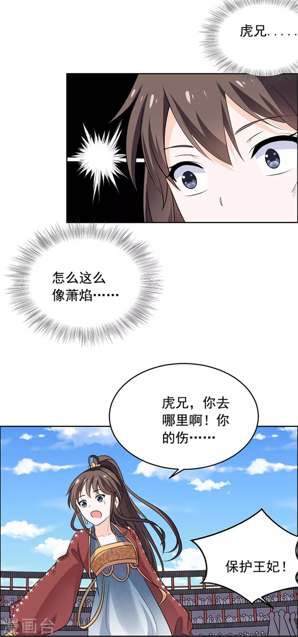 第55话 我要走了-第56话