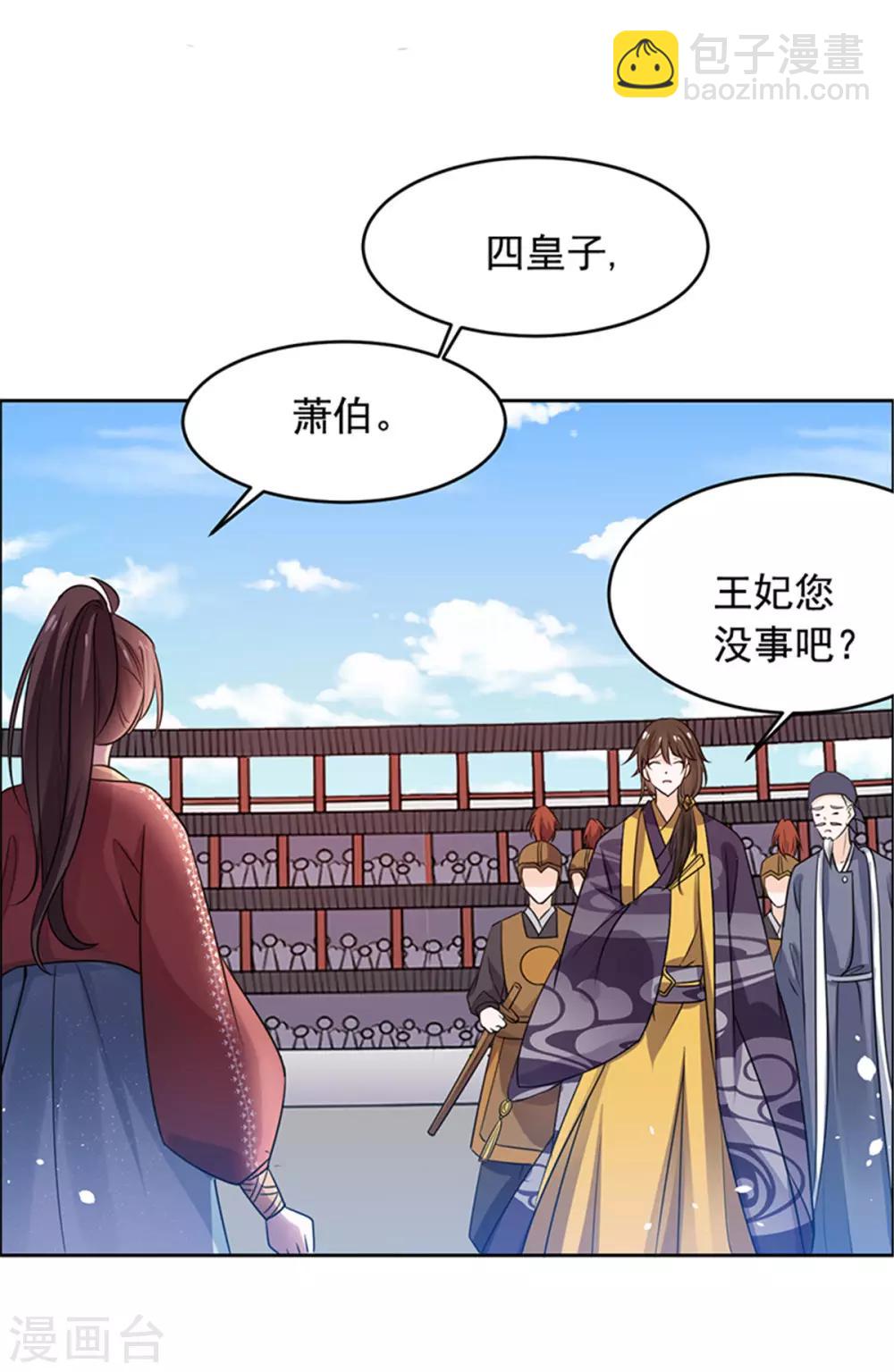 第55话 我要走了-第56话