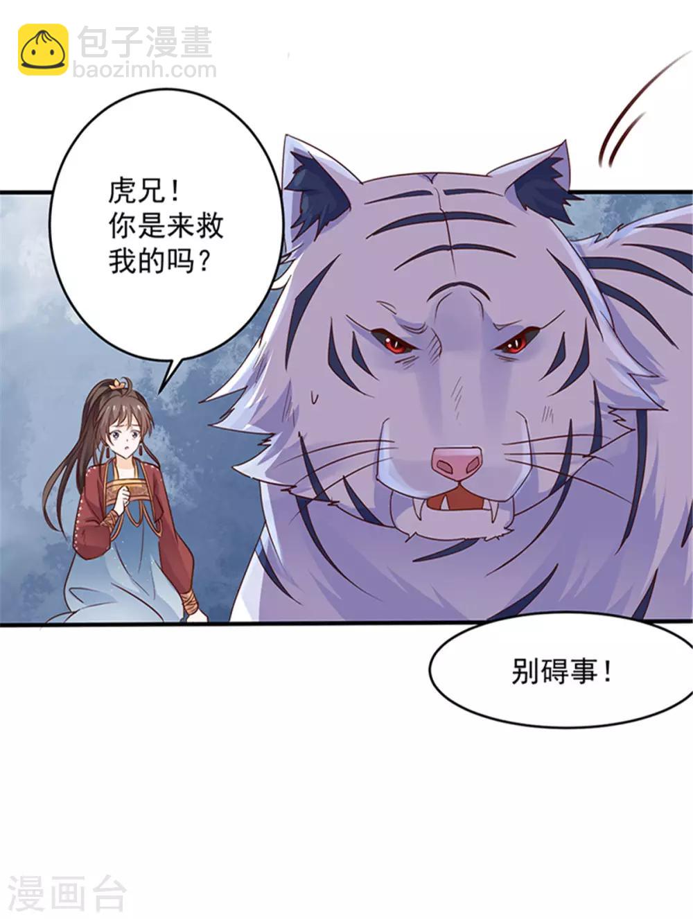 第55话 我要走了-第56话