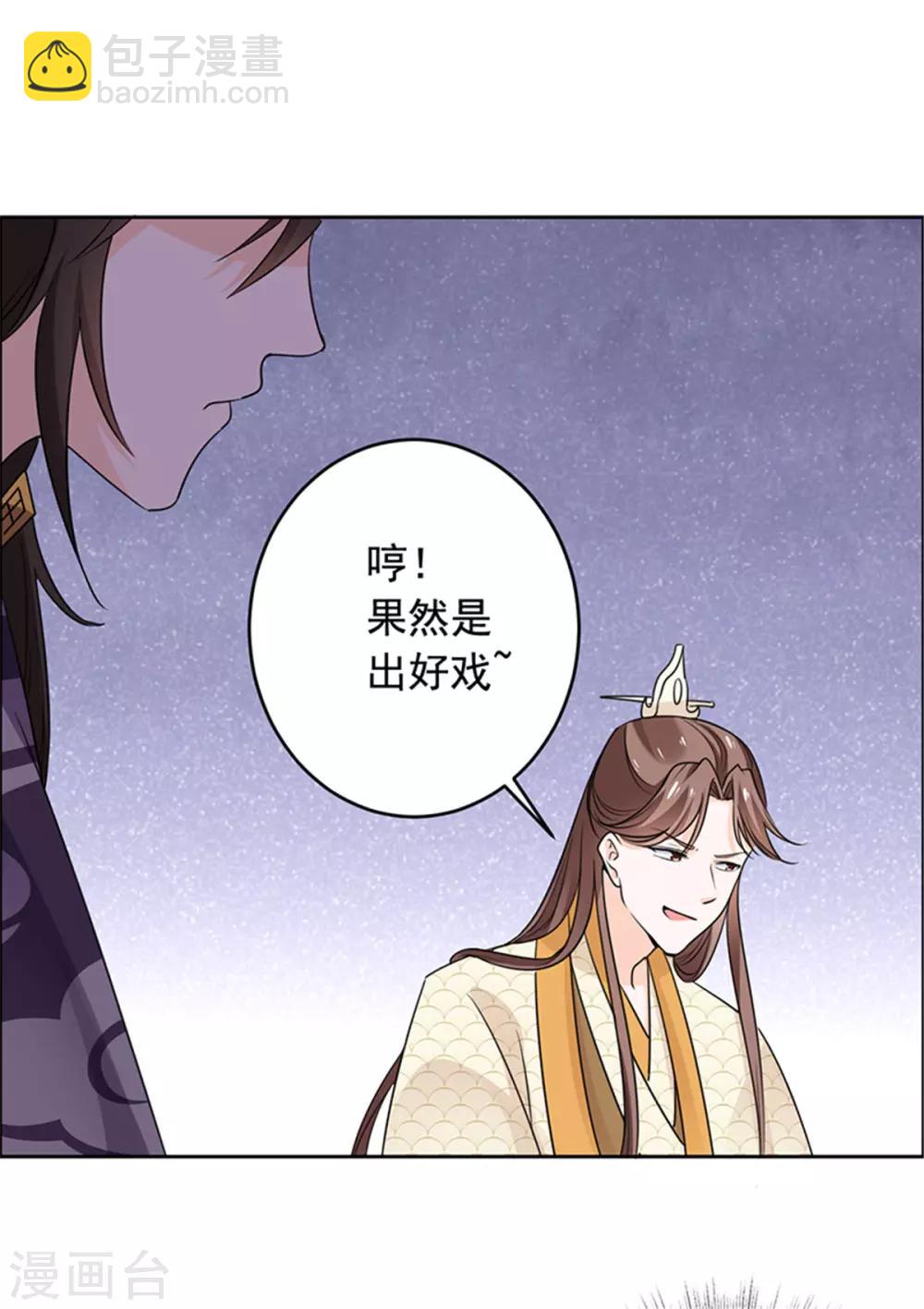 第55话 我要走了-第56话