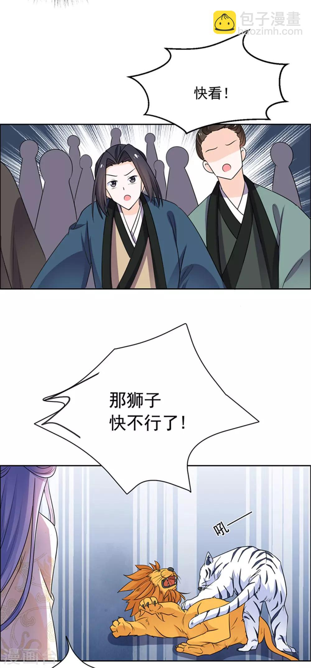 第55话 我要走了-第56话