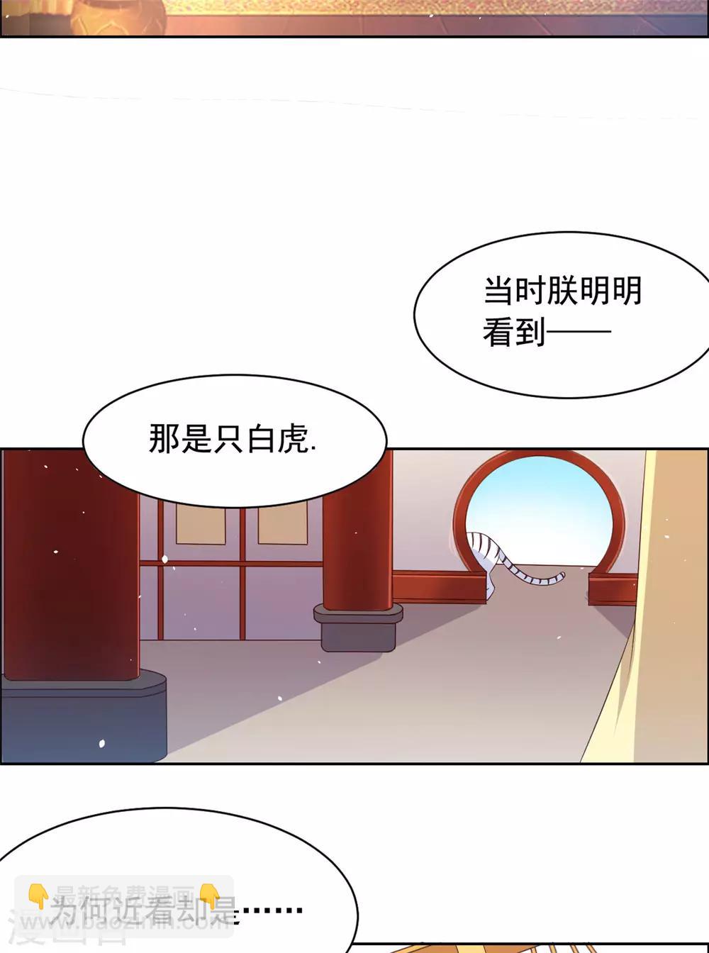 王爺是隻大腦斧 - 第57話 王爺受傷 - 5