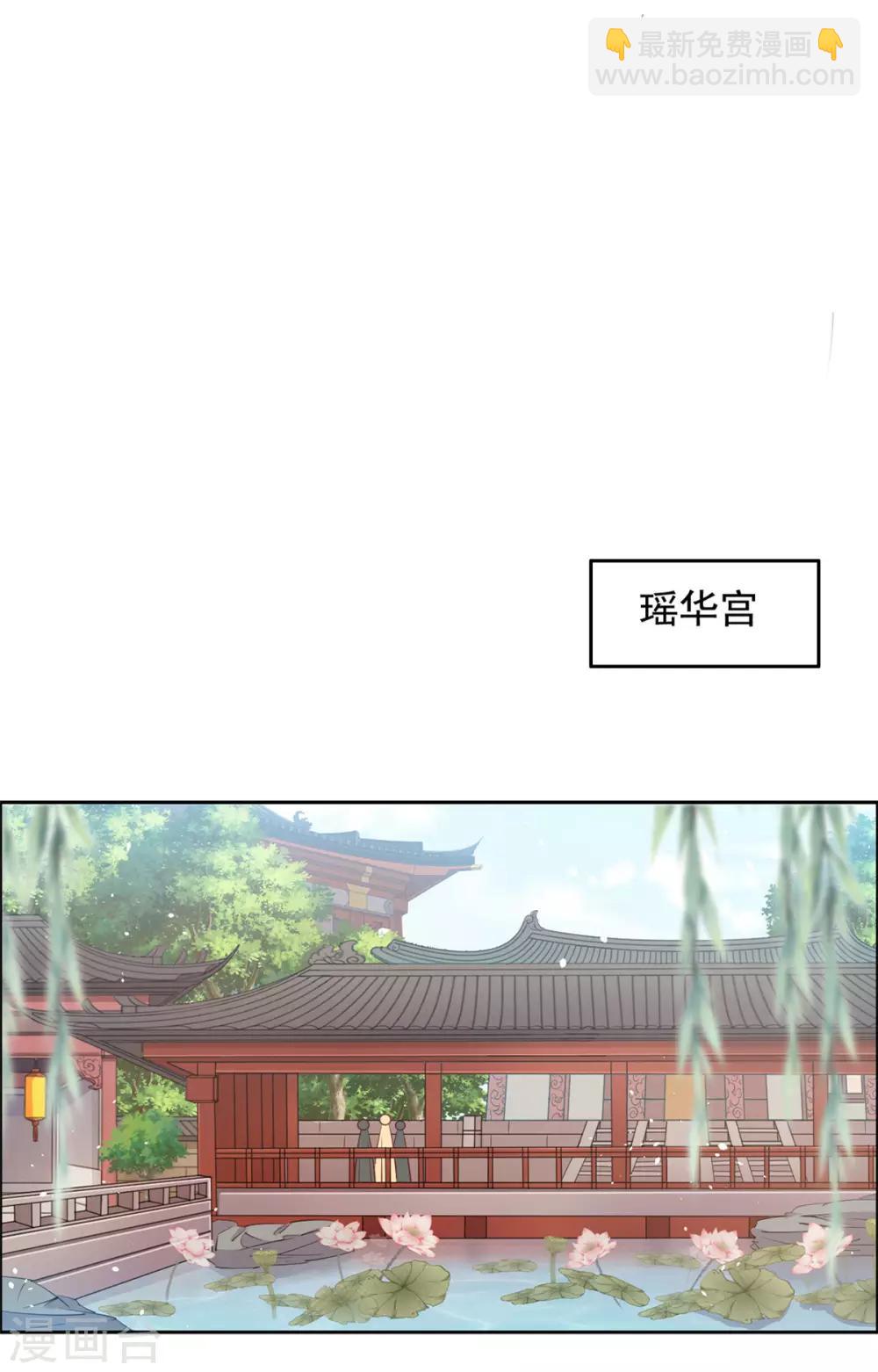 王爺是隻大腦斧 - 第57話 王爺受傷 - 5