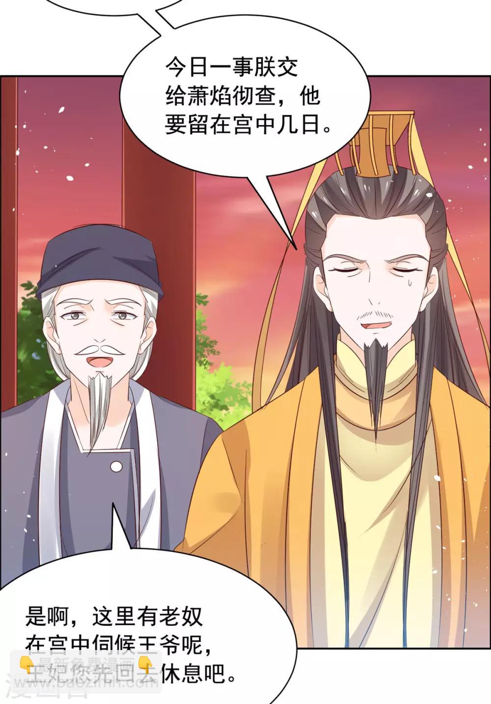 第59话 别乱摸啊-第60话