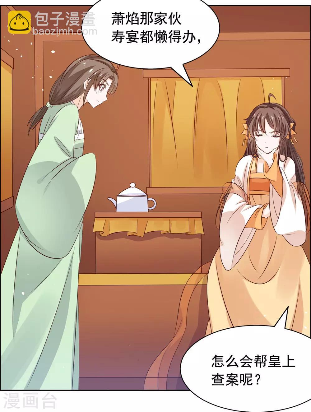 第59话 别乱摸啊-第60话