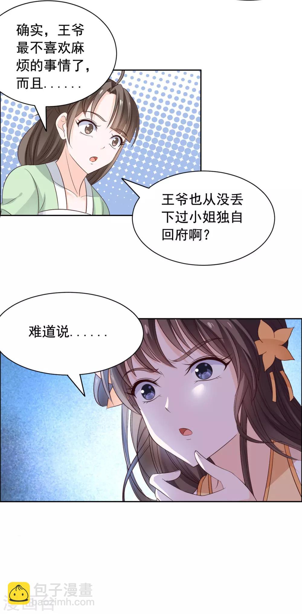 第59话 别乱摸啊-第60话