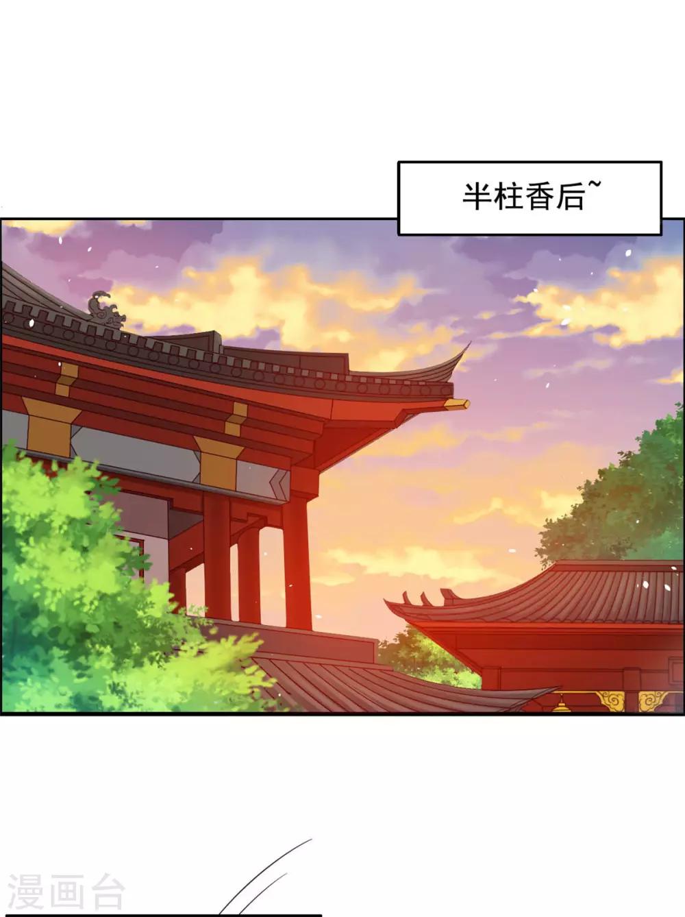 王爺是隻大腦斧 - 第59話 別亂摸啊 - 4