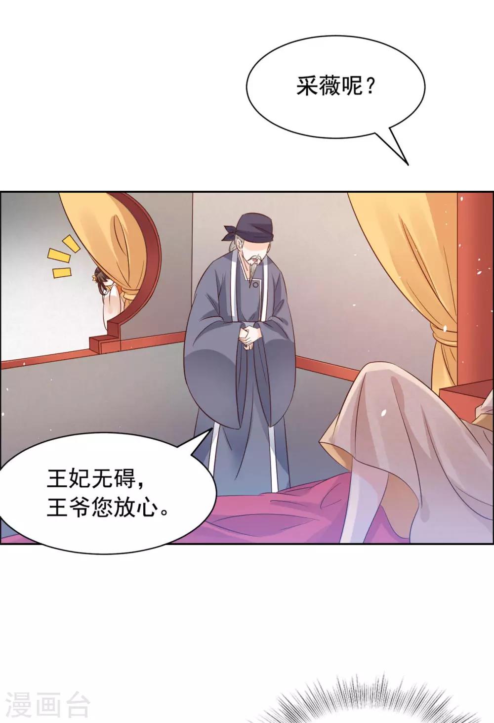 第59话 别乱摸啊-第60话