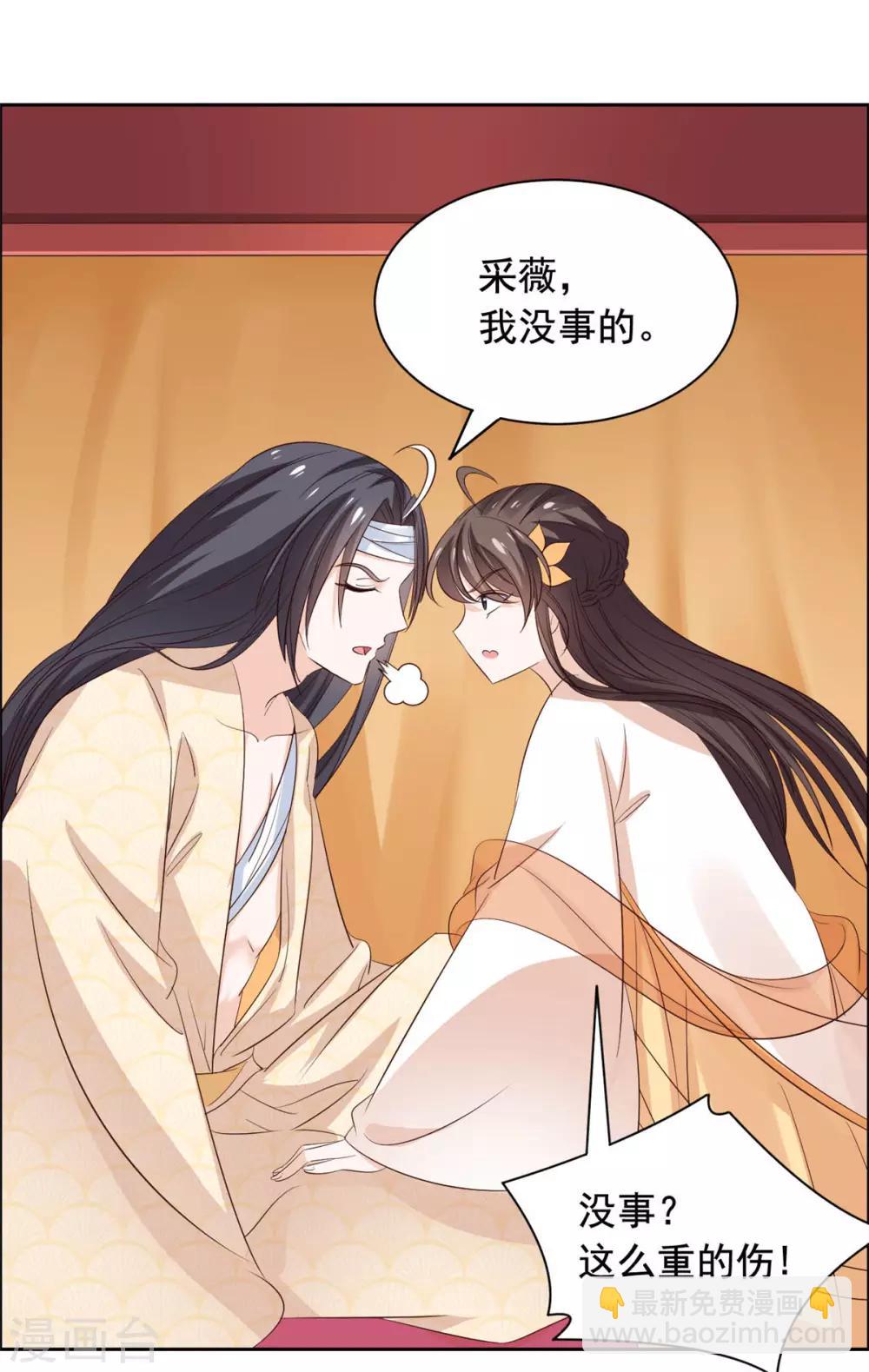 第59话 别乱摸啊-第60话