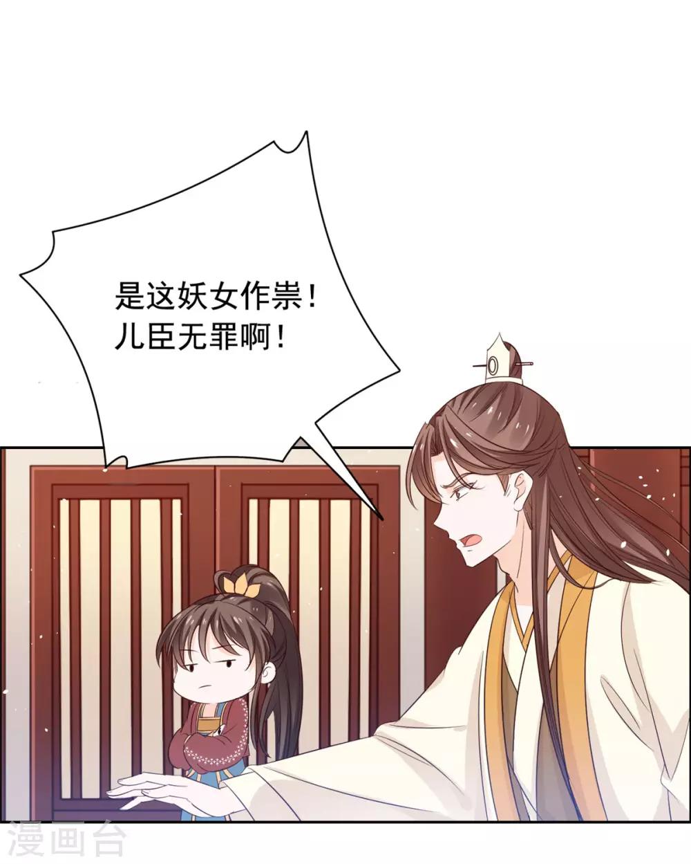 第59话 别乱摸啊-第60话