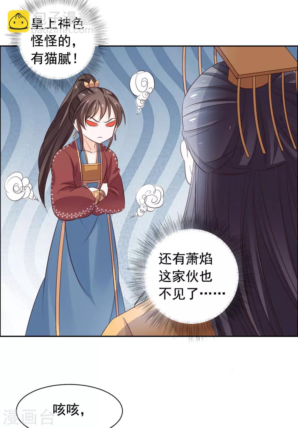 第59话 别乱摸啊-第60话