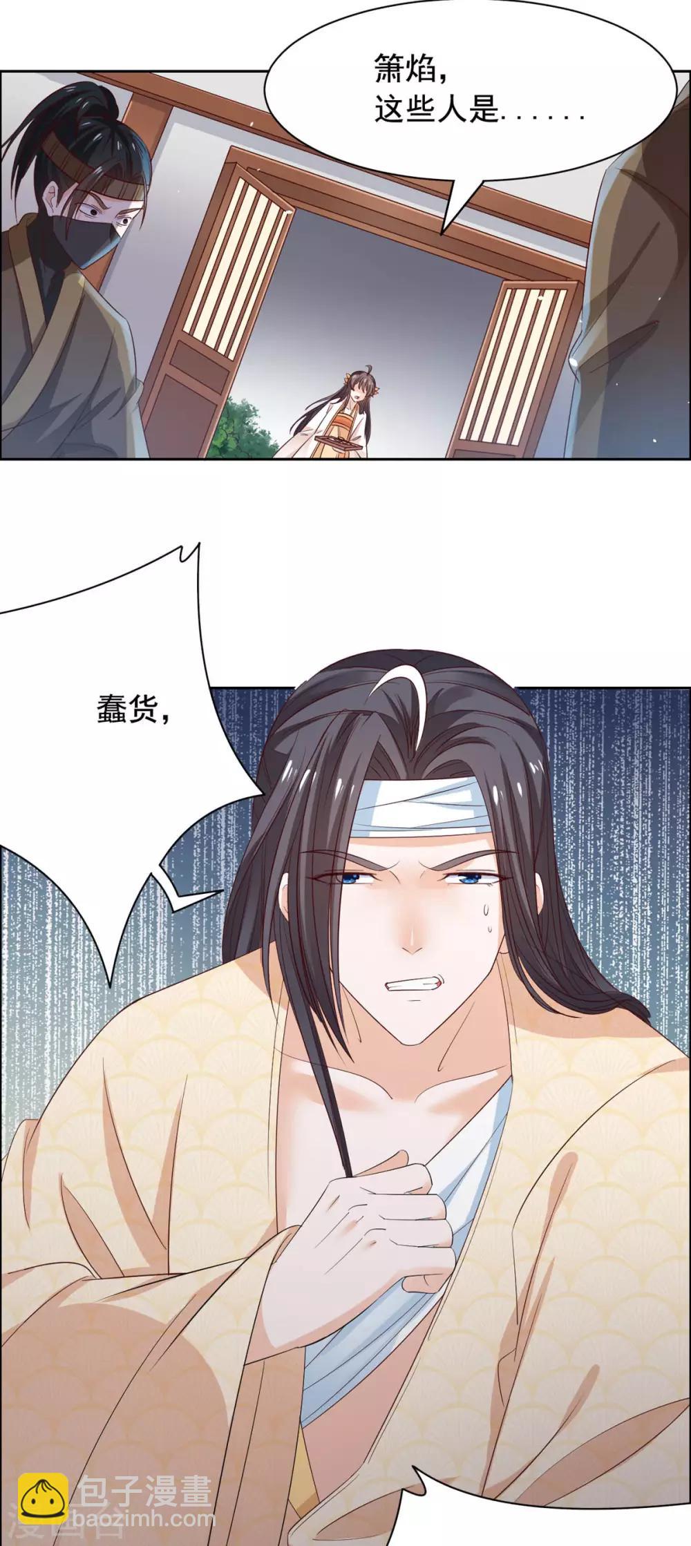 第61话 你这个傻子-第62话