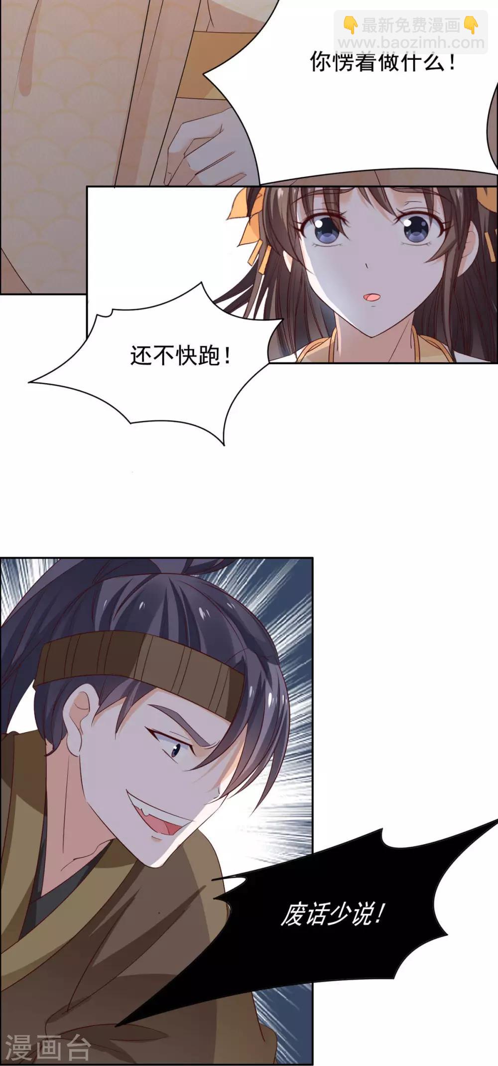 第61话 你这个傻子-第62话