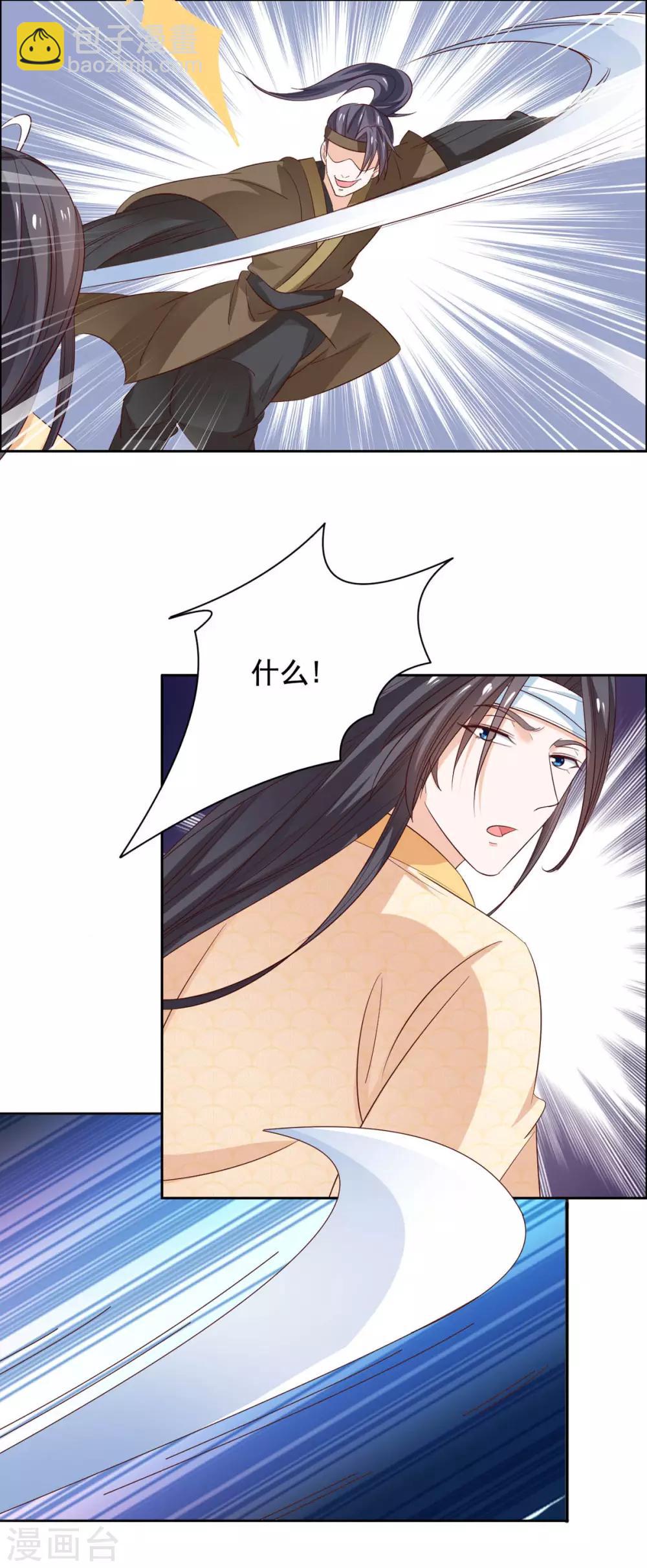 第61话 你这个傻子-第62话