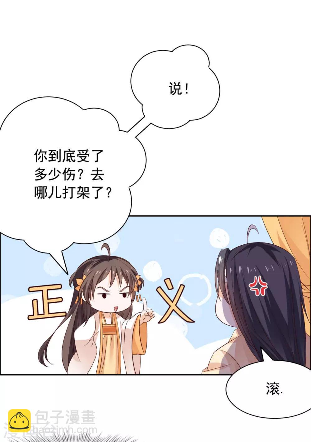 第61话 你这个傻子-第62话