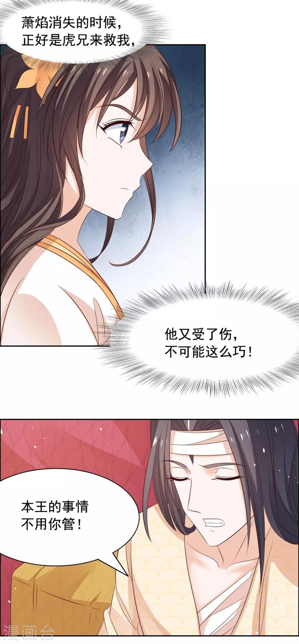 第61话 你这个傻子-第62话