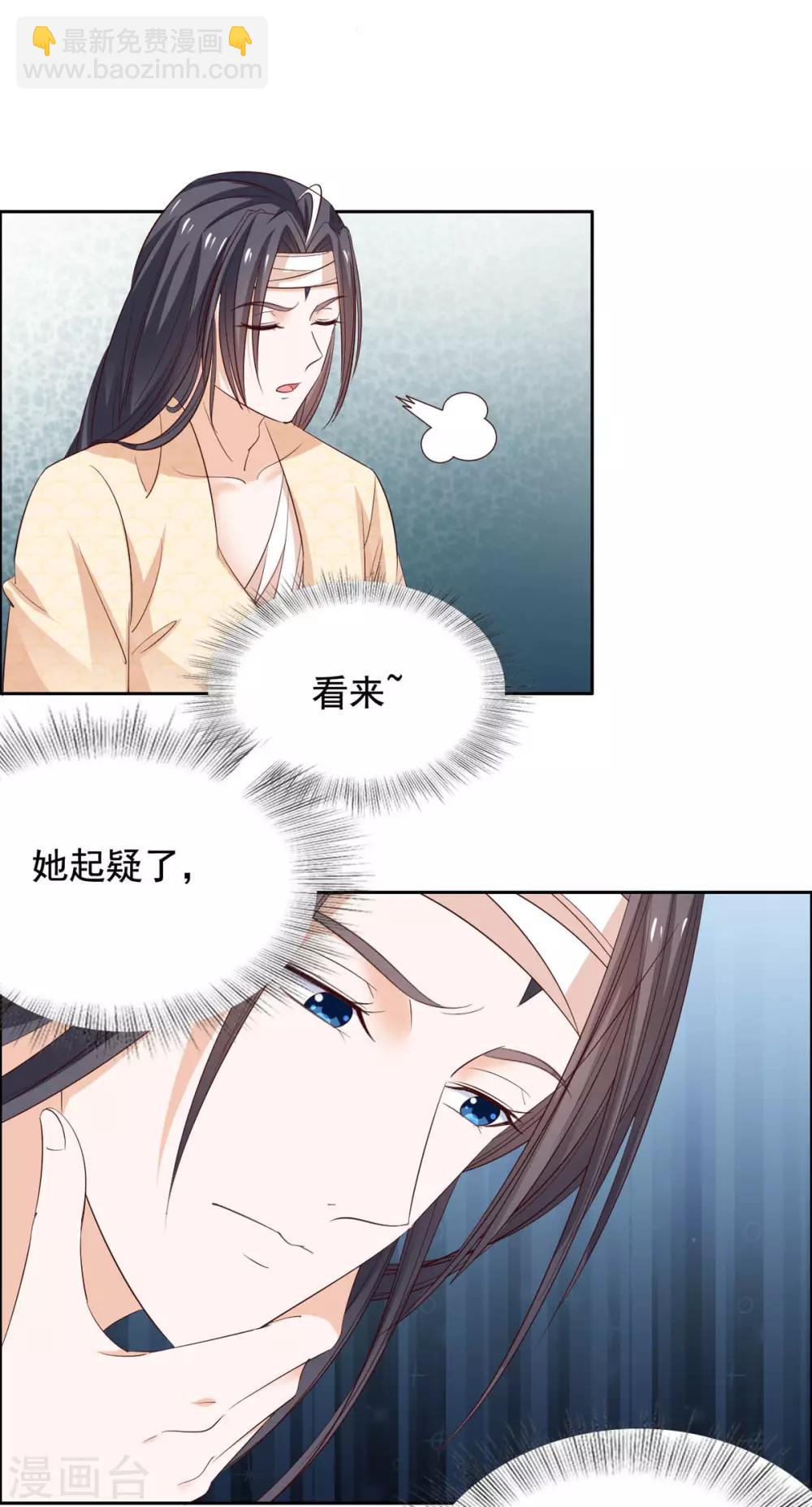 第61话 你这个傻子-第62话