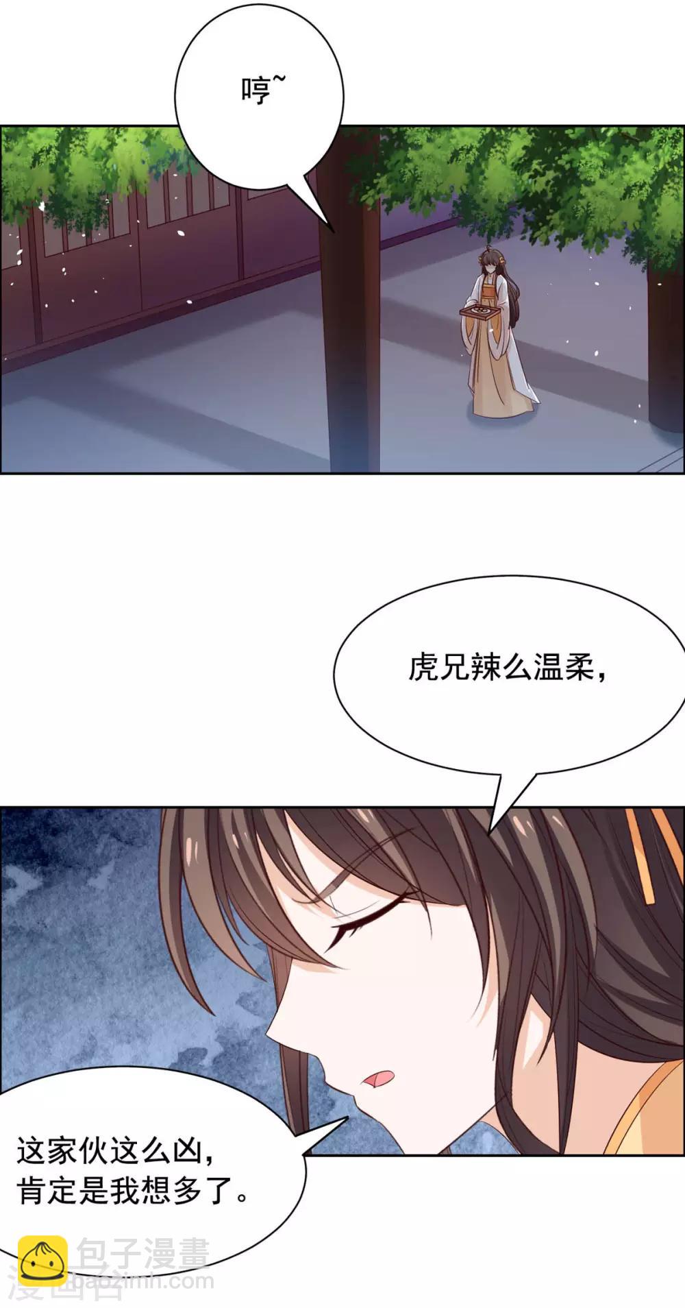 第61话 你这个傻子-第62话