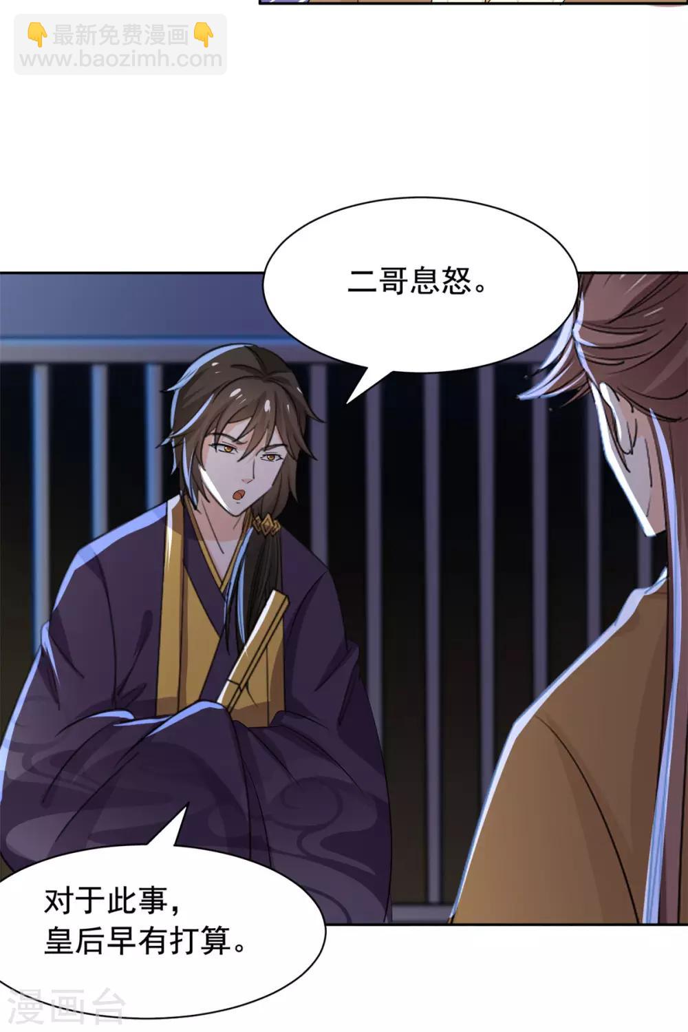 第63话 计划-第64话