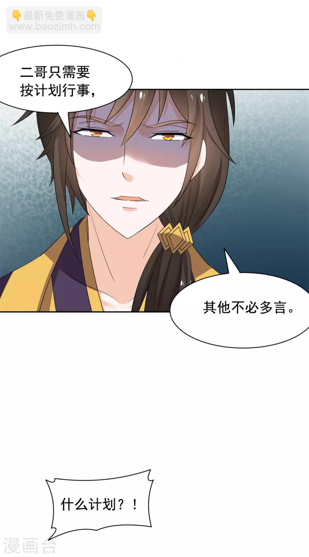 第63话 计划-第64话