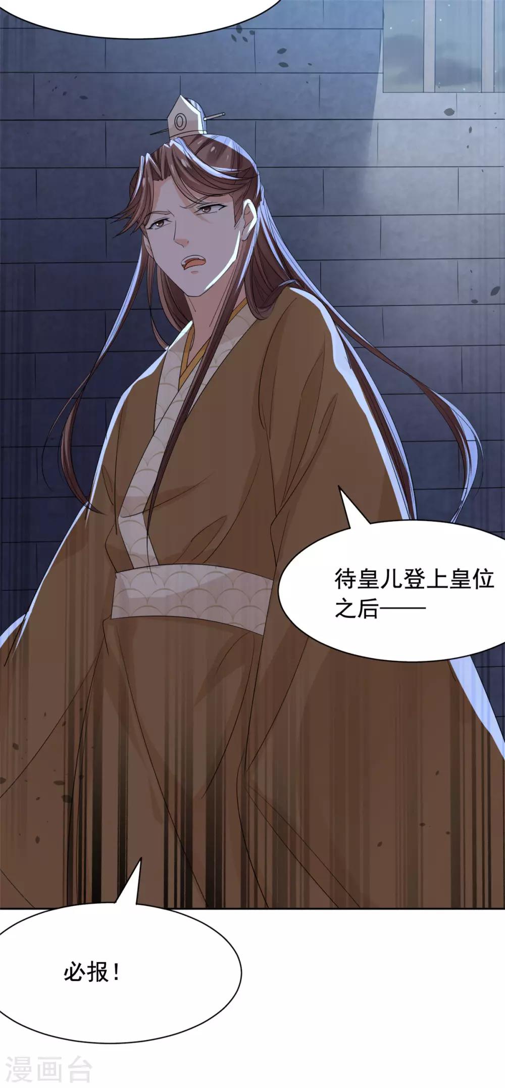 第63话 计划-第64话