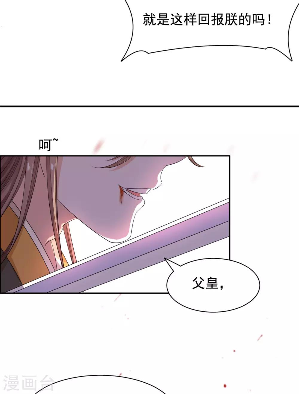 第65话 自尽-第66话