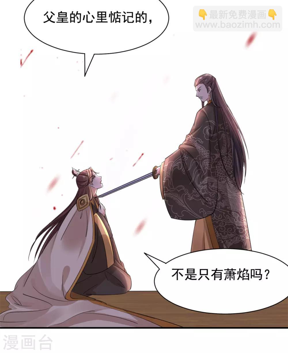 第65话 自尽-第66话