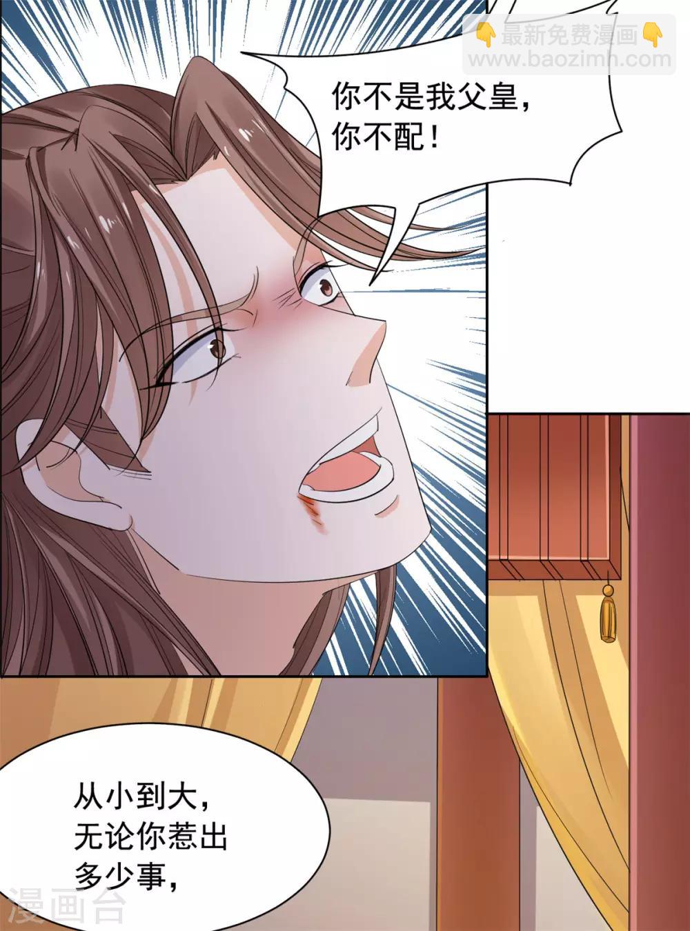 第65话 自尽-第66话