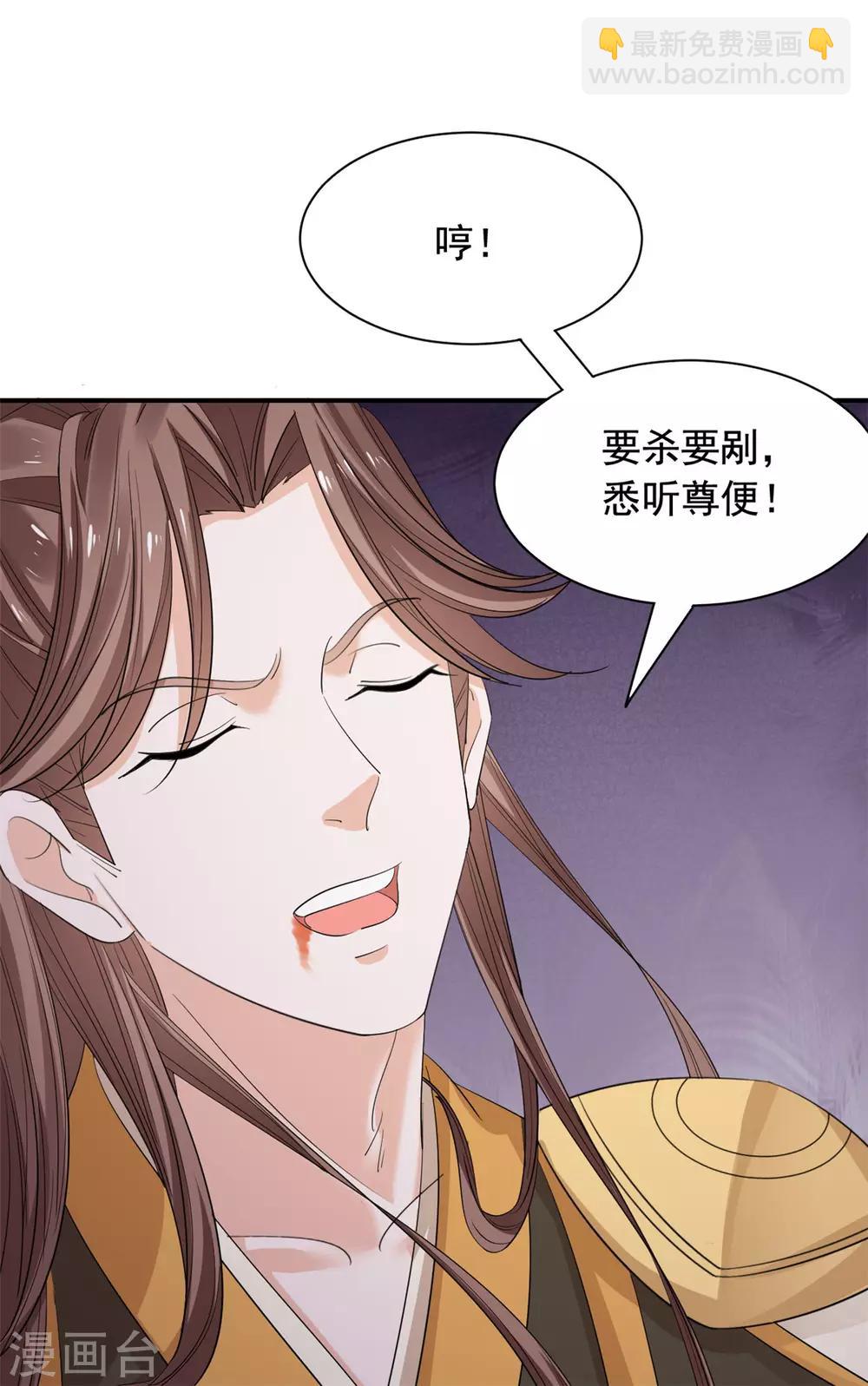 第65话 自尽-第66话