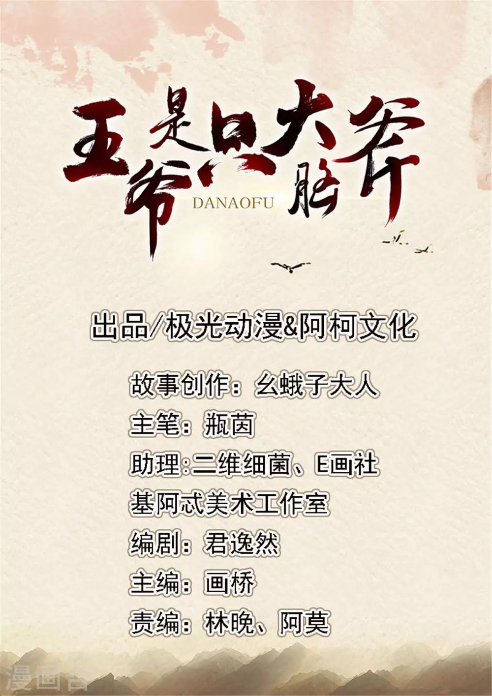 第65话 自尽-第66话