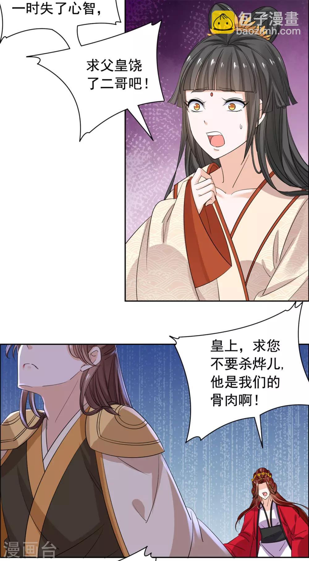 第65话 自尽-第66话