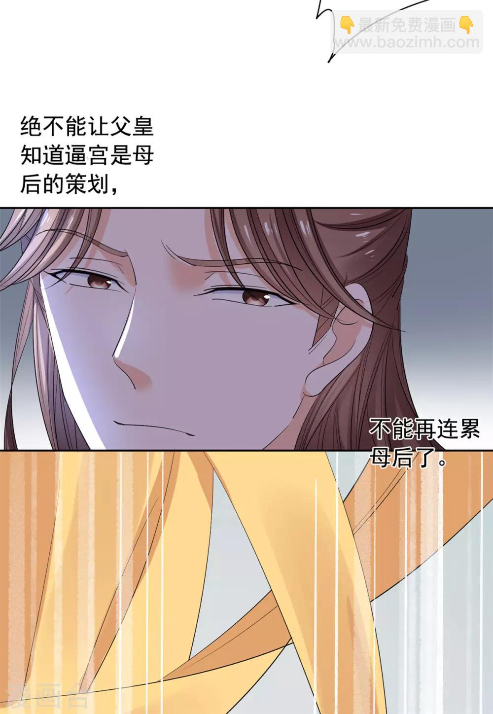 第65话 自尽-第66话