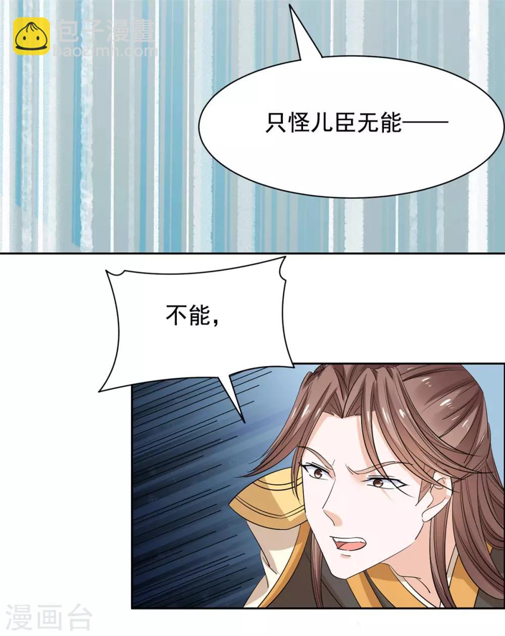 第65话 自尽-第66话