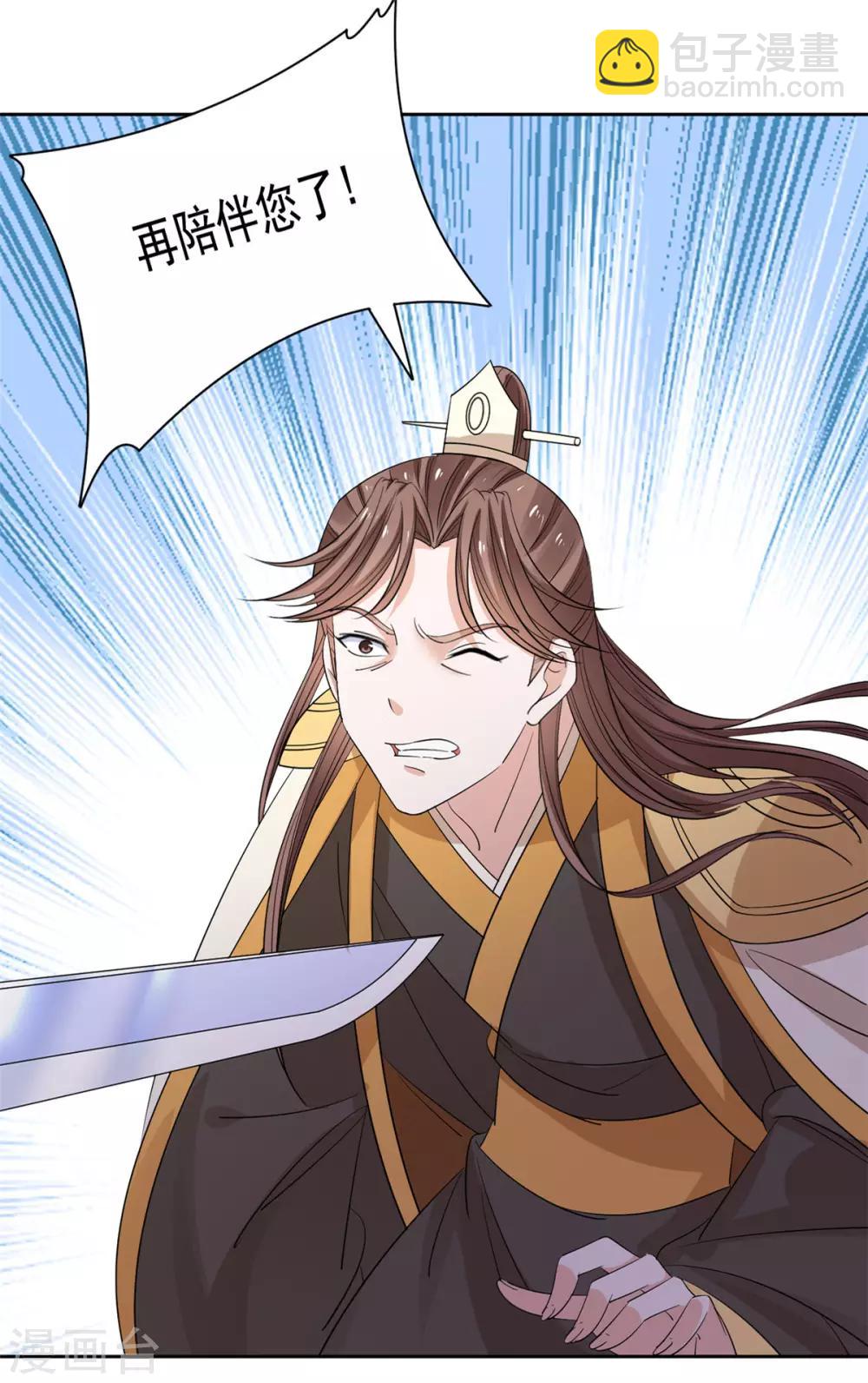 第65话 自尽-第66话